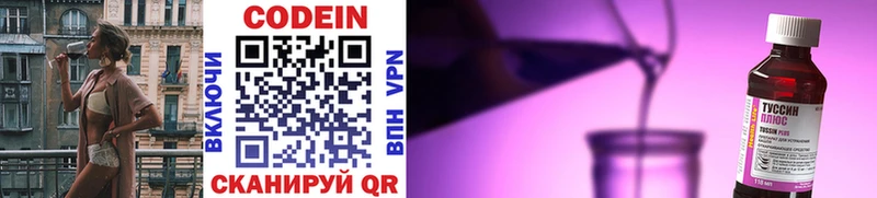 Кодеин напиток Lean (лин)  Тайга 