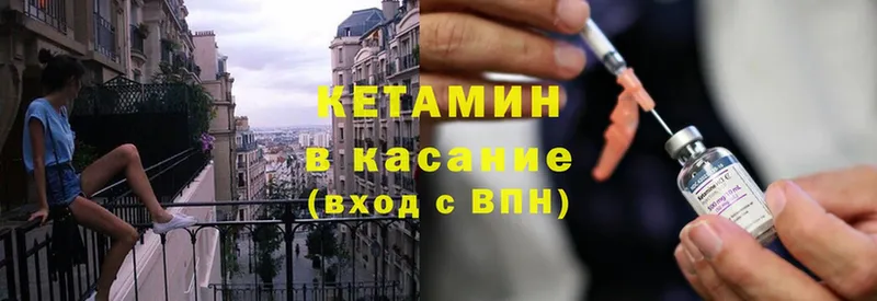 Кетамин ketamine  закладки  Тайга 