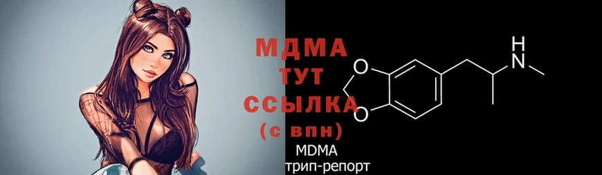 MDMA Molly  сколько стоит  мега как войти  Тайга 